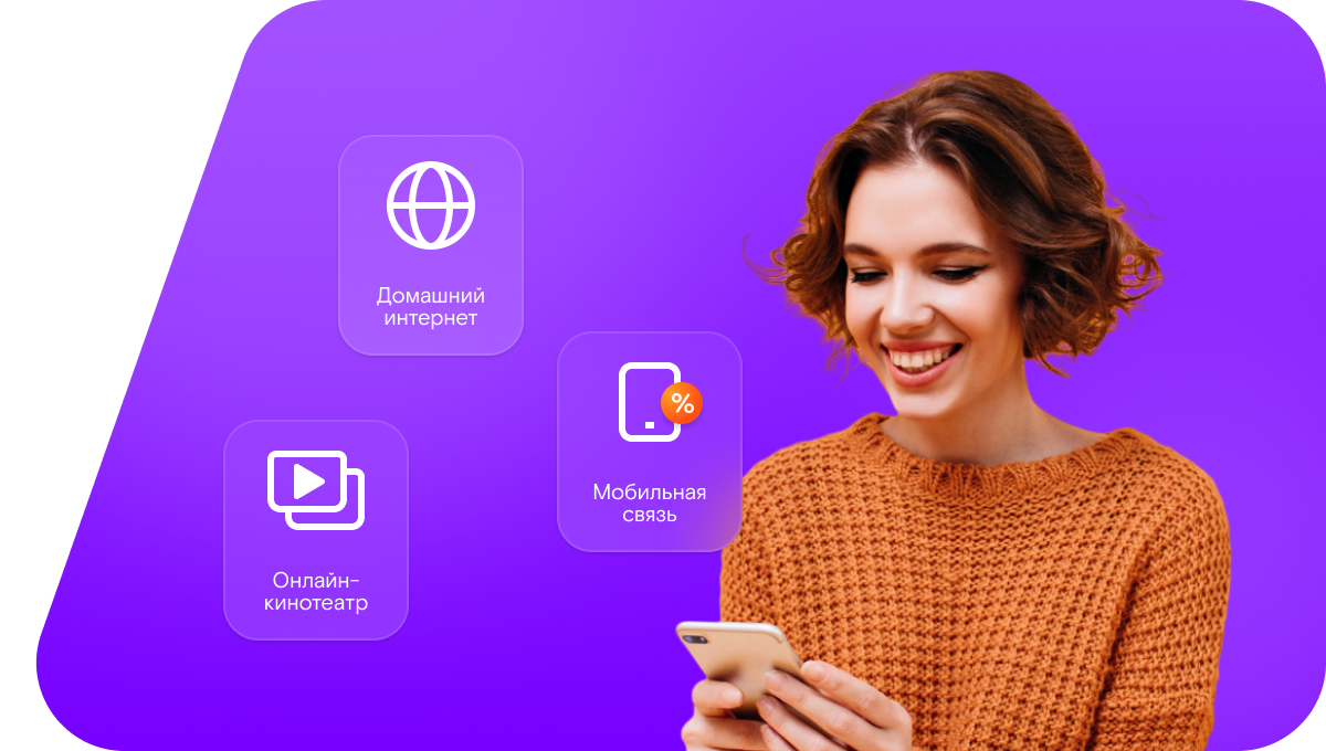 Промо-тарифы Ростелеком в&nbsp;хутор Трофименков (Ростовская область)